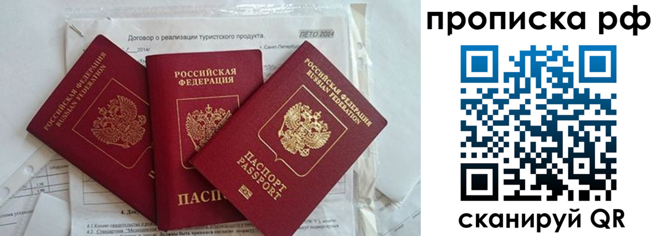 прописка регистрация в Березниках